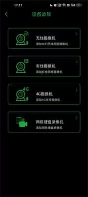 Seetong监控