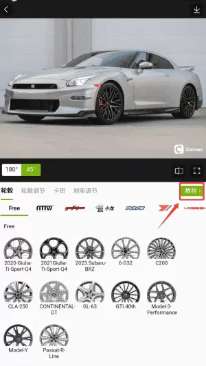 Carman轮匠