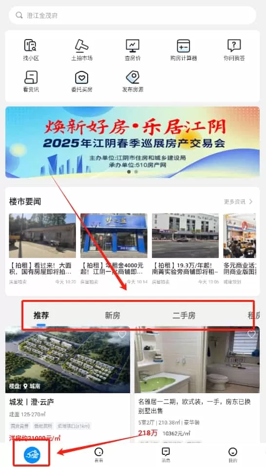 510房产网江阴
