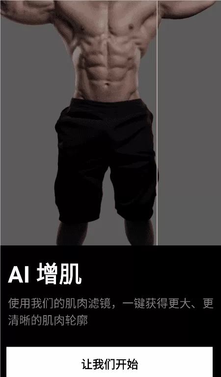 gigabody