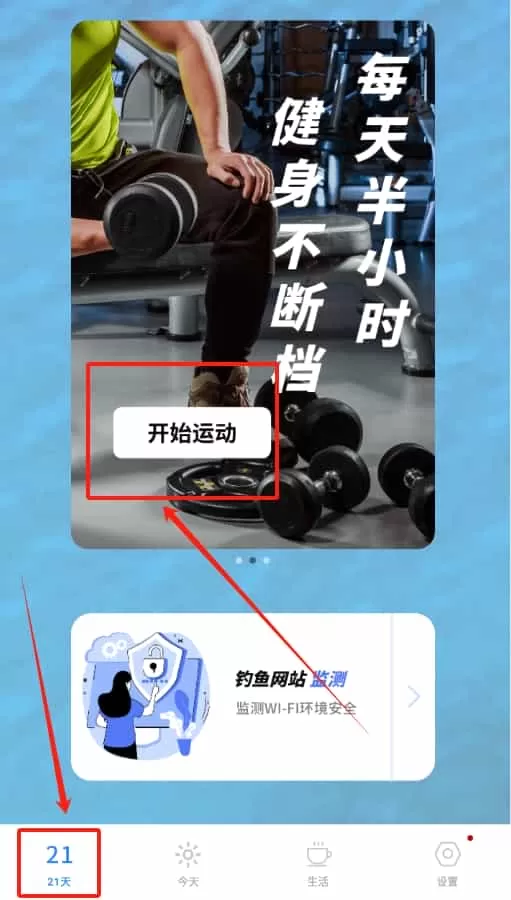 21天打卡