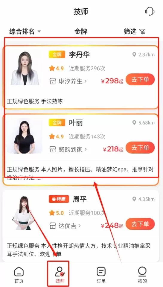 33上门