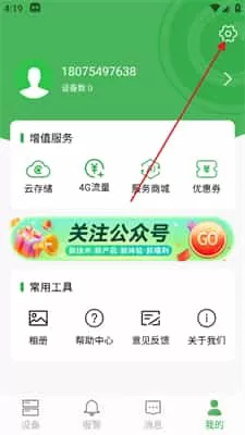 Seetong监控