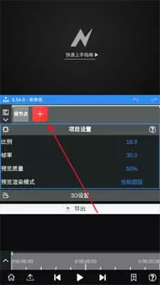 nodevideo剪辑软件