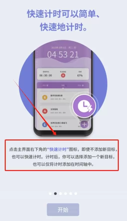 flip专注力评定