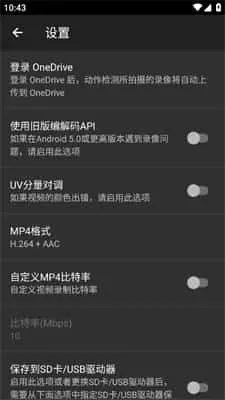 IP摄像头Pro版