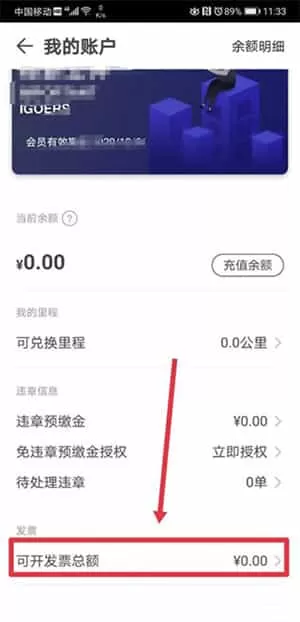 igo出行