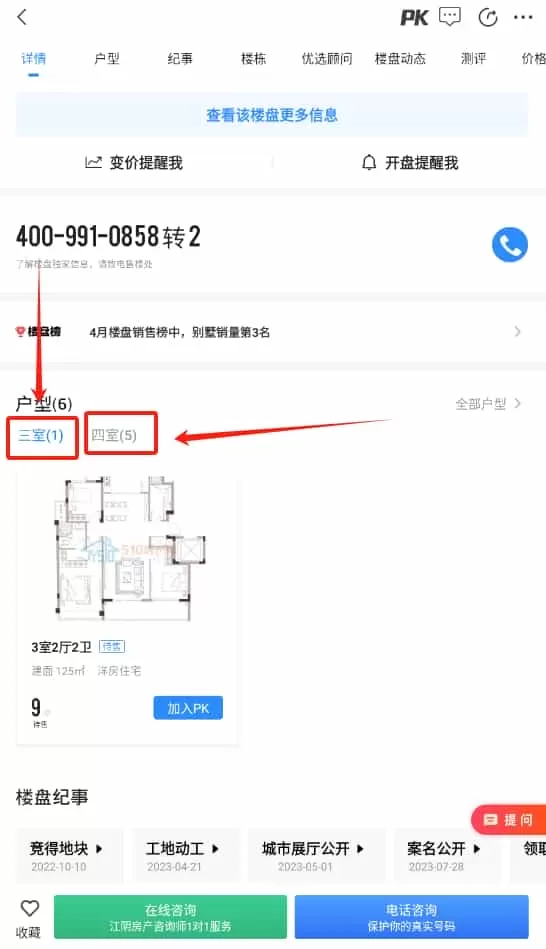 510房产网江阴