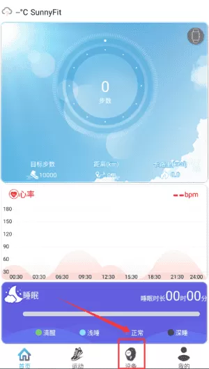 SunnyFit