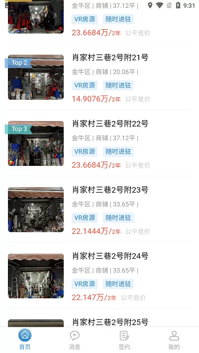 成铁租赁