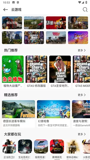 百分网游戏盒正版
