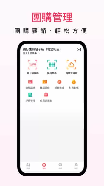 澳觅商家