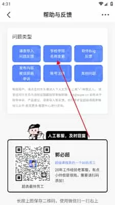 超级课程表最新版