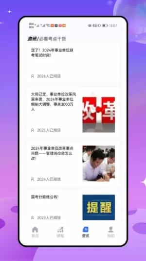笔果题库