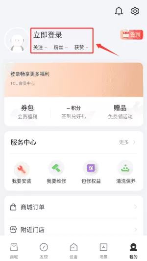 TCL空调遥控器