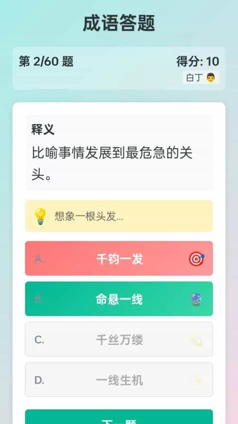 成语工坊