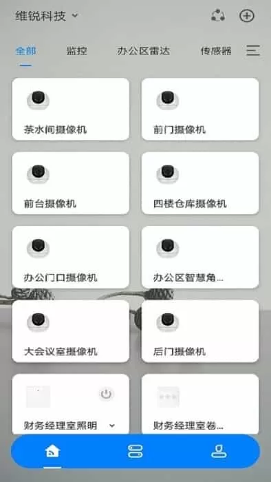 wellgreen智能家居
