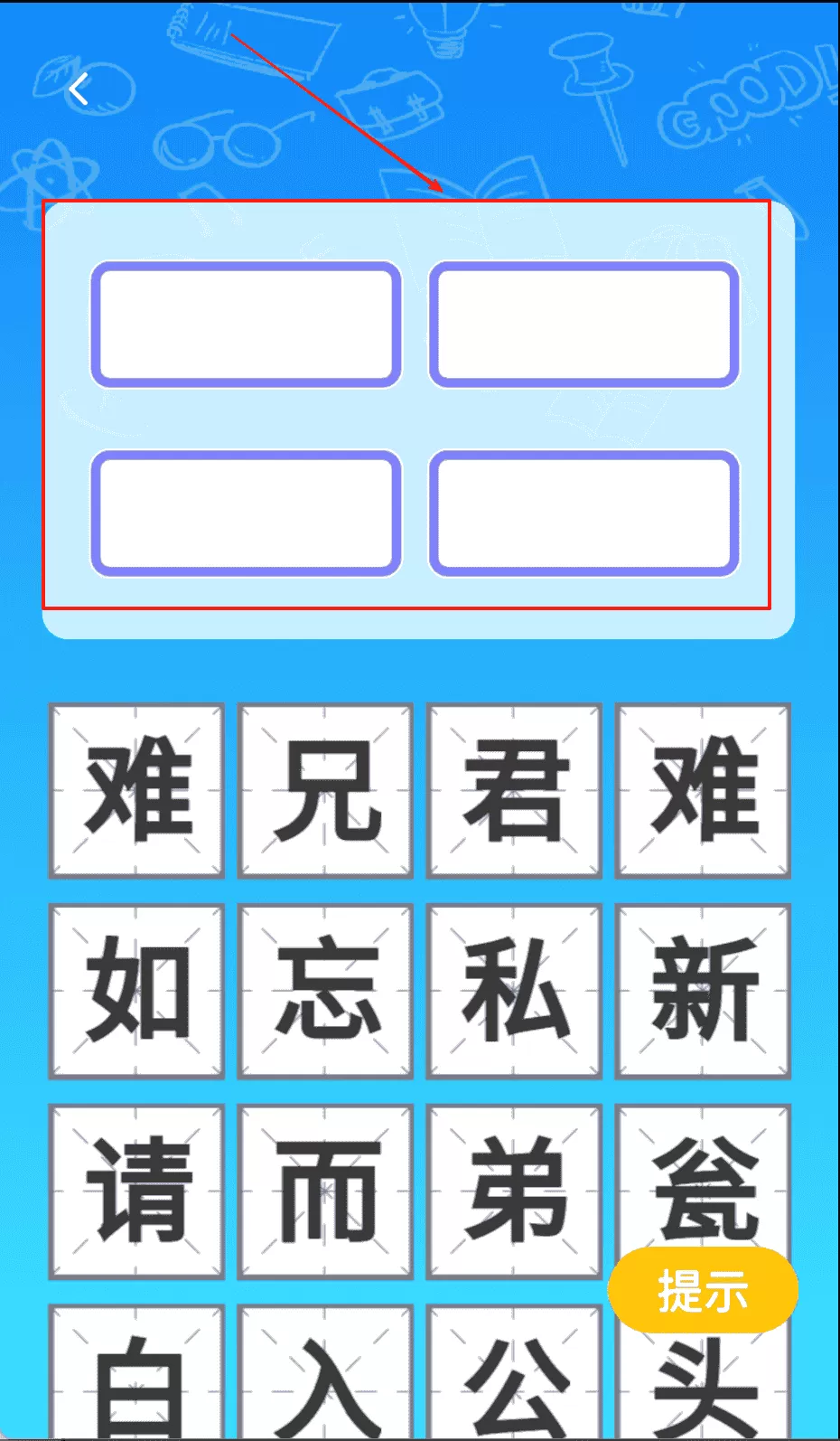 步步成器