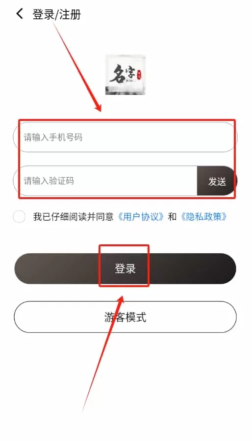 宝宝起名帮测