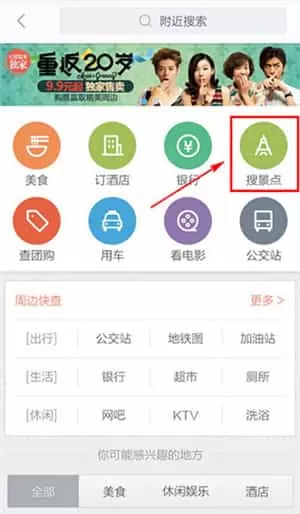 百度地图导航