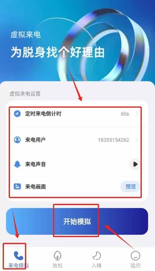 边听来电
