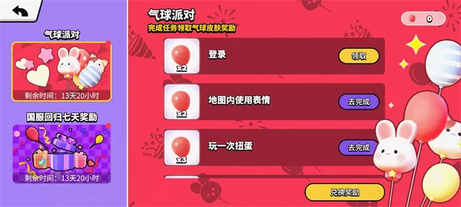 碧优蒂的世界国服