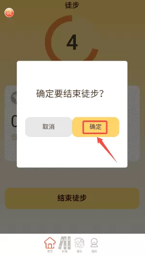 走路好意头
