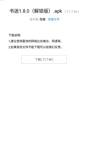 暗部口袋app