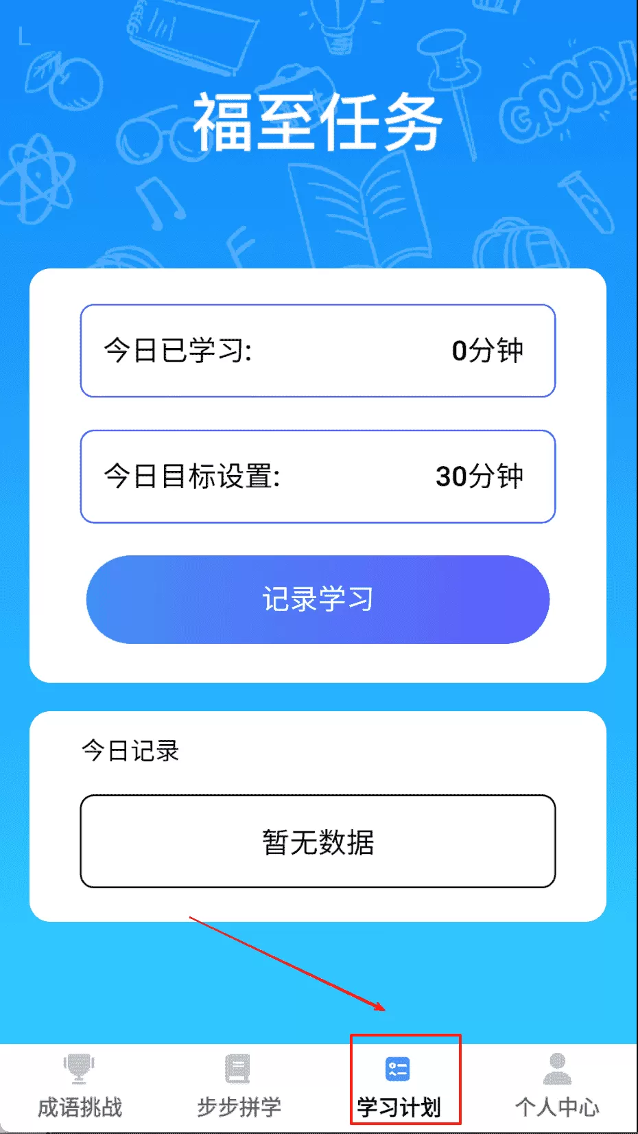 步步成器