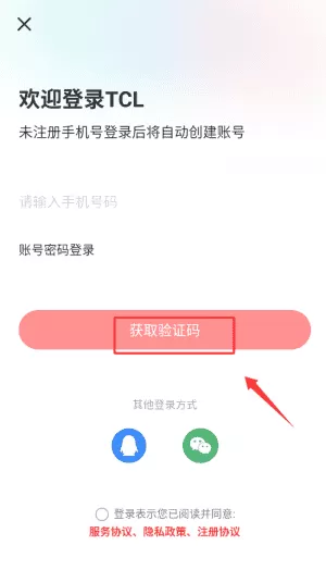 TCL空调遥控器