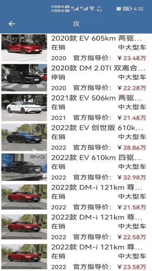 车标识车最新版