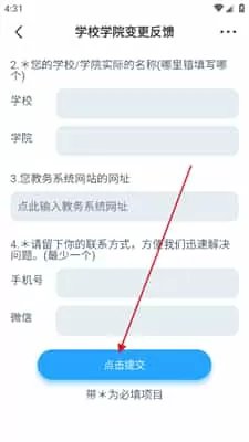 超级课程表最新版