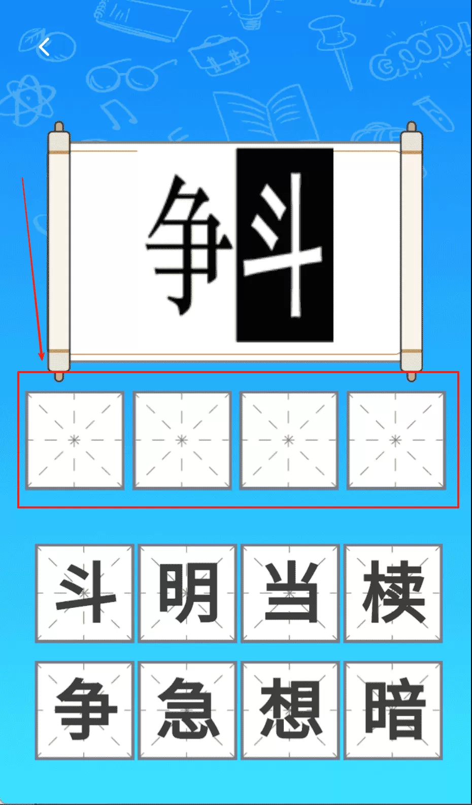 步步成器