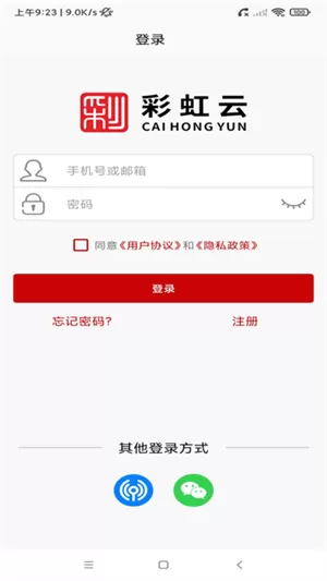 爱录app