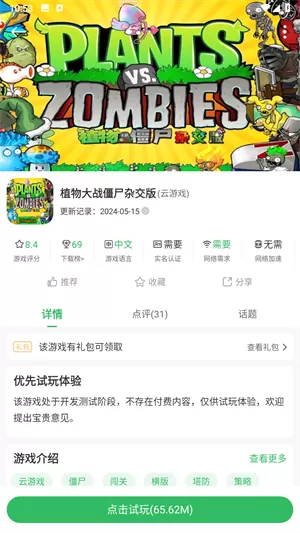 百分网游戏盒正版