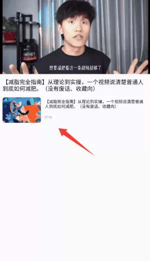 薄荷热量