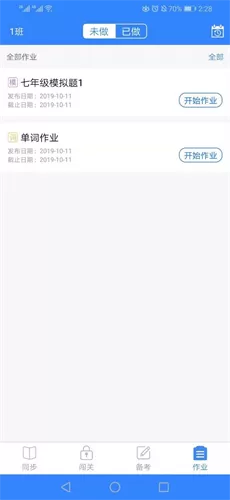 爱突破口语学生客户端