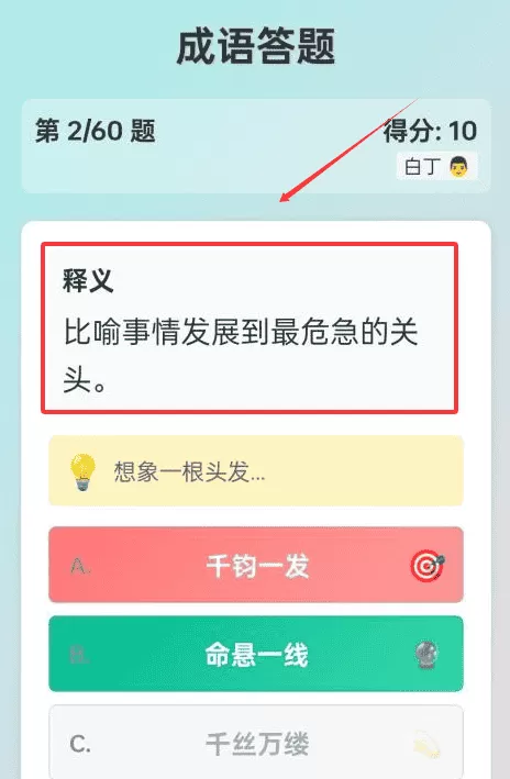 成语工坊