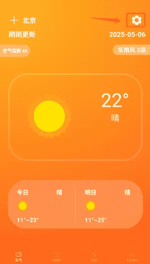缤纷天气