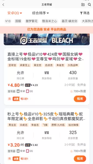 U号租专业版