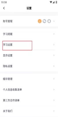 百词斩雅思