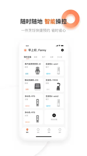 爱下厨app
