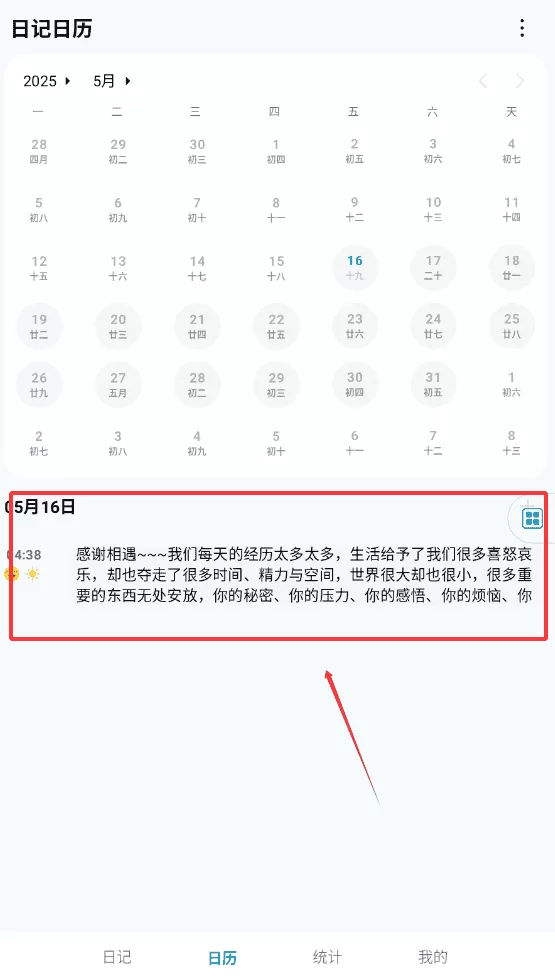 尘迹