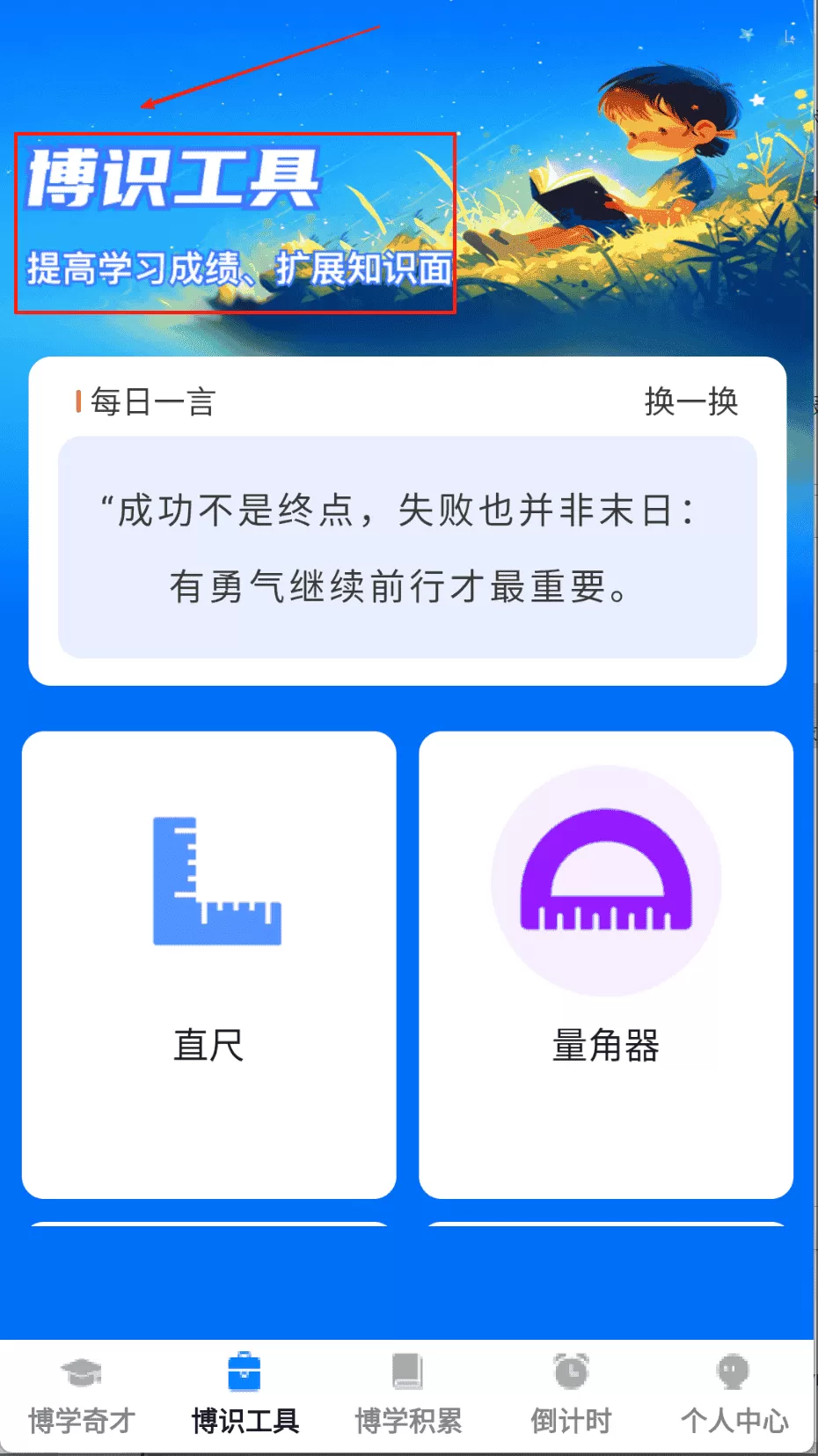 博识智多星