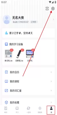 百词斩雅思