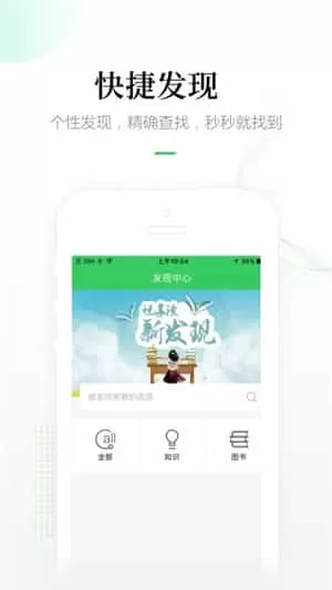 畅想阅读app