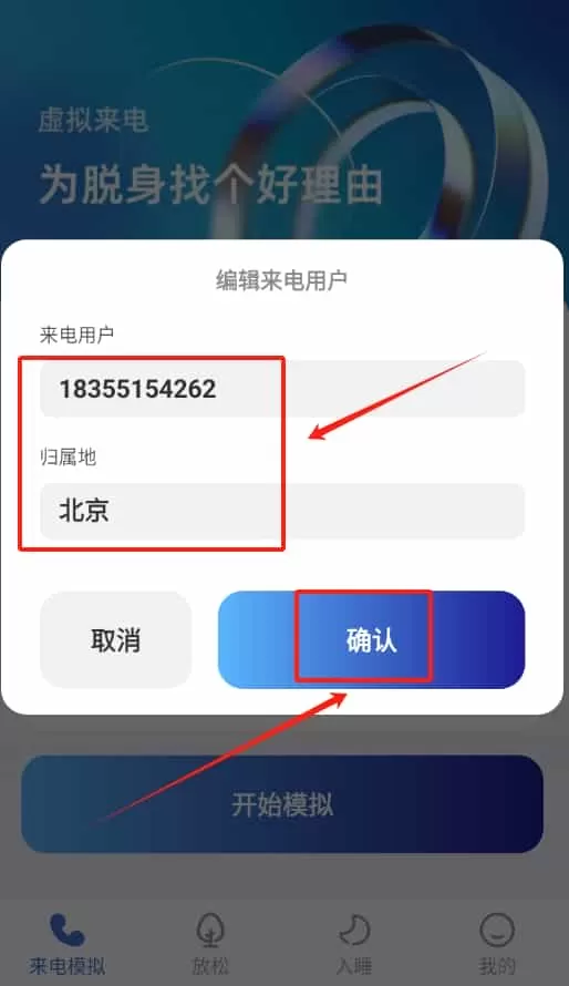 边听来电