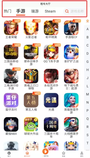 U号租专业版