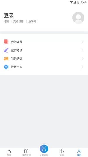 安全学院最新版