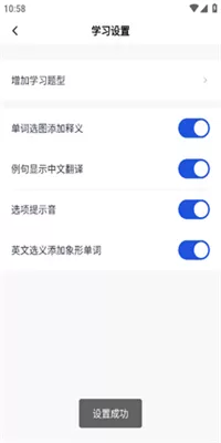 百词斩雅思